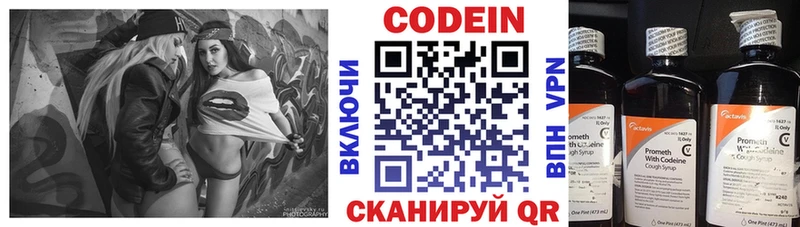 Кодеиновый сироп Lean напиток Lean (лин)  Купить  Родники 