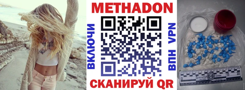 Метадон кристалл  Купить  Родники 